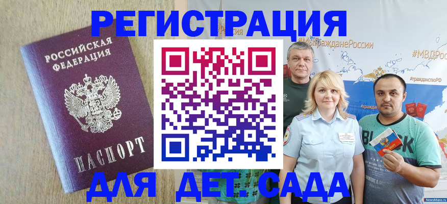 прописка для военкомата в Новоуральске