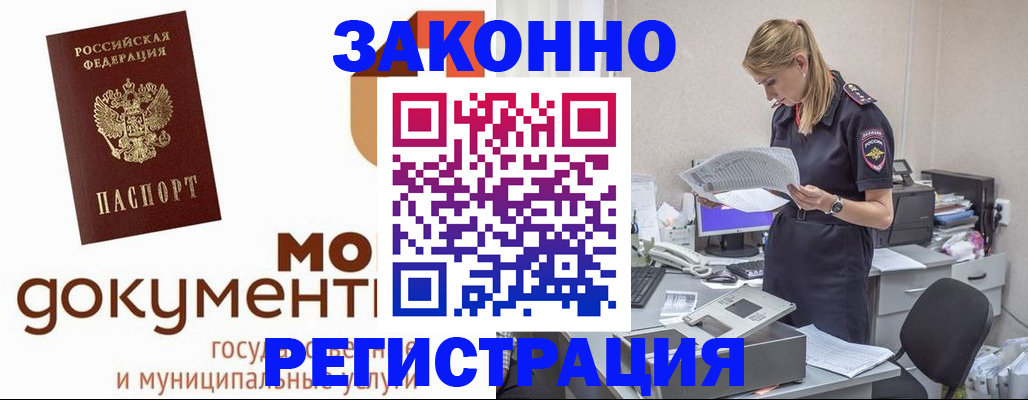 прописка иностранных граждан в Новоуральске