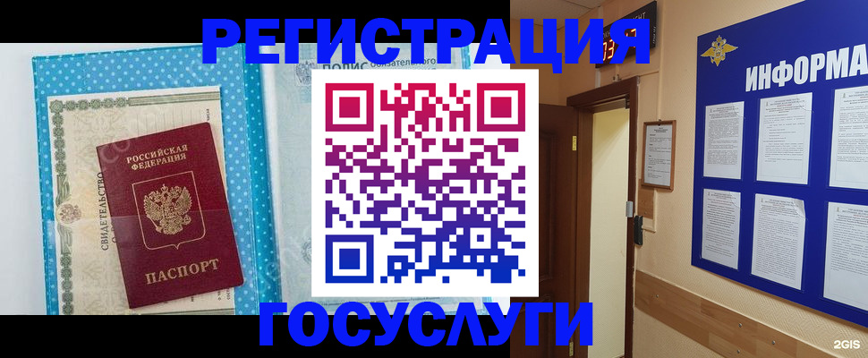 временная регистрация для всех в Новоуральске