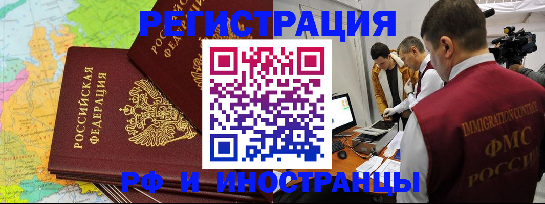 прописка для работы в Новоуральске