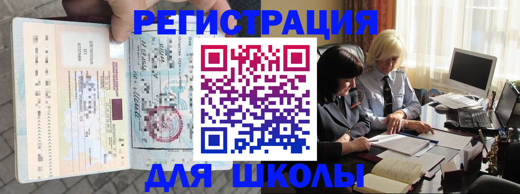 прописка для военкомата в Новоуральске