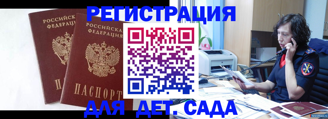 временная регистрация поиск в Новоуральске